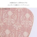 エレガンス バテイ ジャガード シートクッション 43×45cm ベージュ 1220890020391【お寄せ品、返品キャンセル不可。欠品終売時連絡あり】