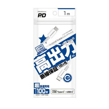 【メール便】 USB充電&同期ケーブル 1m C-C 100W ホワイト AJ-646【お寄せ品、返品キャンセル不可。欠品終売時連絡あり】 【メール便】 USB充電&同期ケーブル 1m C-C 100W ホワイト AJ-646【お寄せ品、返品キャンセル不可。欠品終売時連絡あり】