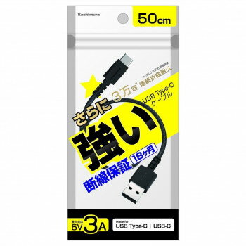 【メール便】 USB充電&同期ケーブル 50cm A-C STRONG ブラック AJ-628【お寄せ品、返品キャンセル不可。欠品終売時連絡あり】 【メール便】 USB充電&同期ケーブル 50cm A-C STRONG ブラック AJ-628【お寄せ品、返品キャンセル不可。欠品終売時連絡あり】