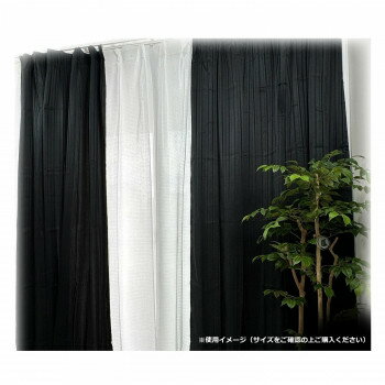 Arie(アーリエ) インパクト 4枚組カーテン 100×178 BK 537737004178009【お寄せ品、返品キャンセル不可。欠品終売時連絡あり】