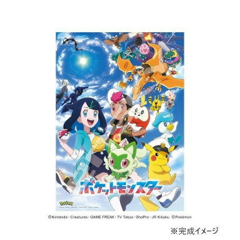 ジグソーパズル 500ピース ポケットモンスター 新しい冒険、見つけた! 500-544【お寄せ品、返品キャンセル不可。欠品終売時連絡あり】