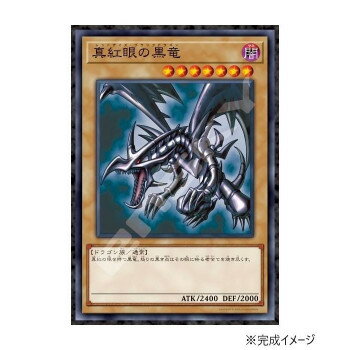 ジグソーパズル 1000ピース 遊☆戯☆王デュエルモンスターズ 真紅眼の黒竜(レッドアイズ・ブラックドラゴン) 1000T-506【お寄せ品、返品キャンセル不可。欠品終売時連絡あり】