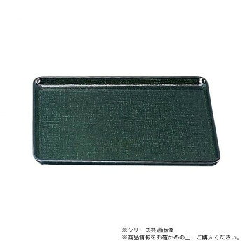 （食洗機対応）尺1カスリ盆　グリーンカスリ（ノンスリップ加工）　15235950【お寄せ品、返品キャンセル不可。欠品終売時連絡あり】