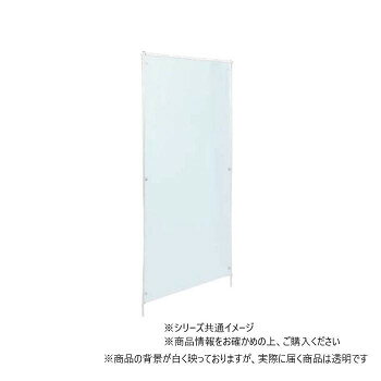 【直送品】高田ベッド製作所 アクリルパーテーション(1連衝立) 幅94×高さ180cm TB-1587【お寄せ品、返品キャンセル不可。欠品終売時連絡あり】