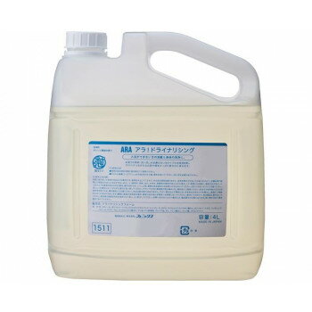 アラ! ドライナリシング 00001511 4L 381533 S0867【お寄せ品、返品キャンセル不可。欠品終売時連絡あ..