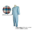 マンラク1型ねまき 冬用 1101 M ブラウンチェック 310042 U0475【お寄せ品、返品キャンセル不可。欠品終売時連絡あり】(4)