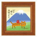 【メール便】 ユーパワー 糸井忠晴 ミニアート 「不二大地」 IT-00660【お寄せ品、返品キャンセル不可。欠品終売時連絡あり】