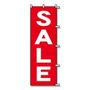 【メール便】 シモジマ SWAN(スワン) 007270224 のぼり SALE 60×180 1枚【お寄せ品、返品キャンセル不可。欠品終売時連絡あり】