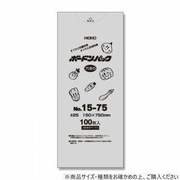 シモジマ HEIKO(ヘイコー) 006763478 ボードンパック25 15-75 穴有 プラあり 100枚【お寄せ品、返品キャンセル不可。欠品終売時連絡あり】