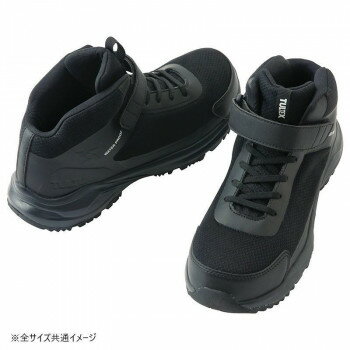 アイトス 防水セーフティシューズ(ミドルカット) ブラック 24.5cm 56382【お寄せ品、返品キャンセル不..