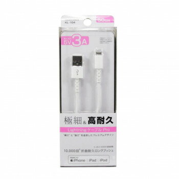 【メール便】 USB充電＆同期ケーブル 50cm Lightning 極細 WH KL-104【お寄せ品、返品キャンセル不可。欠品終売時連絡あり】