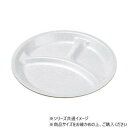 (食洗機対応)230丸プレート ホワイトアクア(裏白塗) 51354760【お寄せ品、返品キャンセル不可。欠品終売時連絡あり】
