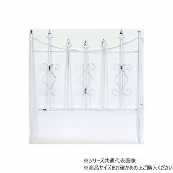 村田屋産業 ガーデンウェーブフェンス ホワイト 7210【お寄せ品、返品キャンセル不可。欠品終売時連絡あり】のサムネイル