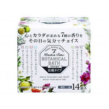 バーデンタイム ボタニカルバス 14錠 N-8810【お寄せ品、返品キャンセル不可。欠品終売時連絡あり】