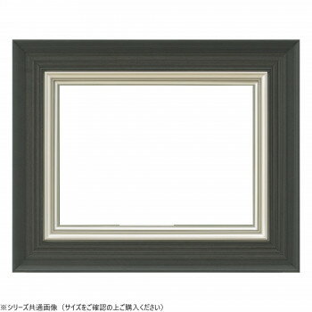 【メーカー直送（大型）】大額　油額　3484N　F6　墨　UVアクリル【お寄せ品、返品キャンセル不可。欠品終売時連絡あり】