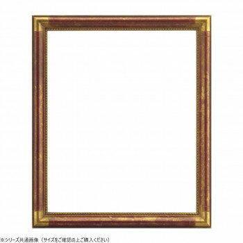 大額　デッサン額　7510　インチ　アンティークレッド【お寄せ品、返品キャンセル不可。欠品終売時連絡あり】