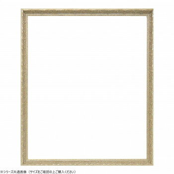 大額　デッサン額　8232　八ツ切　シルバー【お寄せ品、返品キャンセル不可。欠品終売時連絡あり】