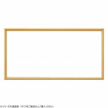 大額　横長額　7517　400X200　ゴールド【お寄せ品、返品キャンセル不可。欠品終売時連絡あり】