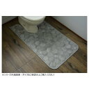 拭けるマットシリーズ トイレマット ハニカムストーン 60×100cm (耳長)【お寄せ品、返品キャンセル不可。欠品終売時連絡あり】(3)
