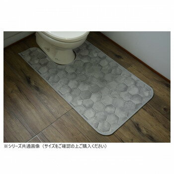 拭けるマットシリーズ トイレマット ハニカムストーン 60×115cm (耳長)【お寄せ品、返品キャンセル不可。欠品終売時連絡あり】