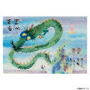 ビバリー 御木幽石ジグソーパズル 青龍〜寿山福海〜 1000ピース 1000-045【お寄せ品、返品キャンセル不可。欠品終売時連絡あり】(3)