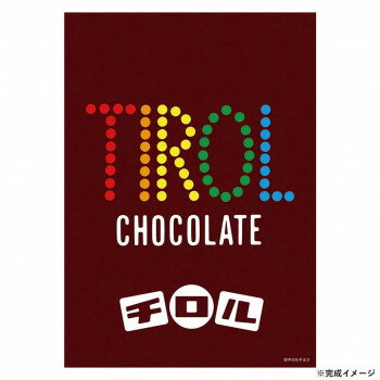 ビバリー お菓子ジグソーパズル チロルチョコ コーヒーヌガー ジ 108ピース 108-204【お寄せ品、返品キャンセル不可。欠品終売時連絡あり】