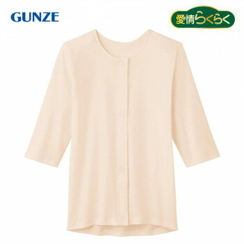 グンゼ 肌着 愛情らくらく 7分袖ワンタッチインナー カームベージュ M HW0434【お寄せ品、返品キャンセル不可。欠品終売時連絡あり】