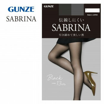 グンゼ ストッキング SABRINA 足首13hpa ブラック ML SB540M【お寄せ品、返品キャンセル不可。欠品終売時連絡あり】