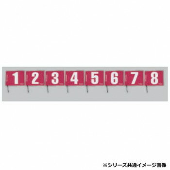 羽立工業　GG用旗セットNo1〜8 イエロー　BH5001S-45【お寄せ品、返品キャンセル不...