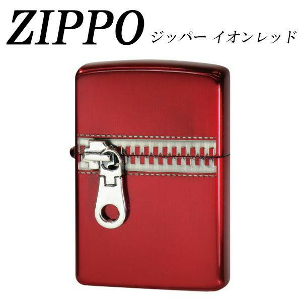 【メール便】 ZIPPO　ジッパー　イオンレッド【お寄せ品、返品キャンセル不可。欠品終売時連絡あり】