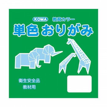 単色おりがみ 15cm 100枚入 うすみどり T15-47 5 セット【お寄せ品、返品キャンセル不可。欠品終売時連絡あり】