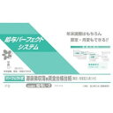 給与L-2/パーフェクト式源泉徴収簿兼賃金台帳台紙【お寄せ品、返品キャンセル不可。欠品終売時連絡あり】