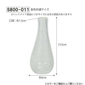 ハンドメイドガラス フラワーベース Espoir エスポワール ブルー Sサイズ S800-011B【お寄せ品、返品キャンセル不可。欠品終売時連絡あり】 [2]