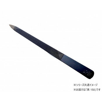 【メール便】 YOSHIDAYASURIの爪ヤスリ　黒　150　ブリスター　072191【お寄せ品、返品キャンセル不可..