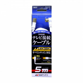 單腳架 - 日本アンテナ テレビ接続ケーブル 5m NA4GLRS5B 2181747【お寄せ品、返品キャンセル不可。欠品終売時連絡あり】