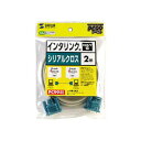 サンワサプライ RS-232Cケーブル(インタリンク・クロス・2m) KR-LK2【お寄せ品、返品キャンセル不可。欠品終売時連絡あり】(2)