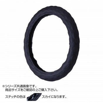 トラックハンドルカバー パンチングレザーキルト 黒 シングルステッチスカイ PLK23-O【お寄せ品、返品キャンセル不可。欠品終売時連絡あり】