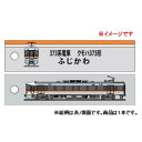 KB雑貨 ししゅうタグ 373系 ふじかわ クモハ373形 KBKBTG12002【お寄せ品、返品キャンセル不可。欠品終売時連絡あり】(4)