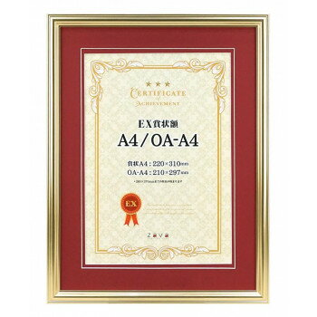 EX賞状額 A4兼用判　GD(マット赤) 106633【お寄せ品、返品キャンセル不可。欠品終売時連絡あり】