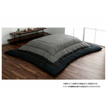【直送品】こたつ布団 長方形 単品 しじら織り ブラック 約205×315cm 1151240030403【お寄せ品、返品キャンセル不可。欠品終売時連絡あり】