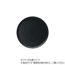 PVトレーBK φ46×H3 2300163【お寄せ品、返品キャンセル不可。欠品終売時連絡あり】