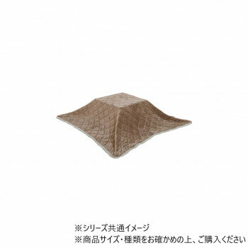 フランネル こたつ布団 上掛け ベース 190×190cm ベージュ 1172831020111【お寄せ品、返品キャンセル不..