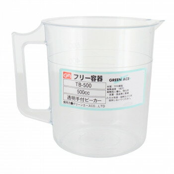 GA 透明手付ビーカー(TPX) 500cc TB-500 526804【お寄せ品、返品キャンセル不可。欠品終売時連絡あり】