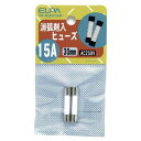 消弧剤ヒューズ15A TF-S2015H【お寄せ品、返品キャンセル不可。欠品終売時連絡あり】