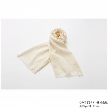 みやざきタオル 今治マフラー シーズン 160cm×34cm No.42 オフホワイト【お寄せ品、返品キャンセル不可。欠品終売時連絡あり】