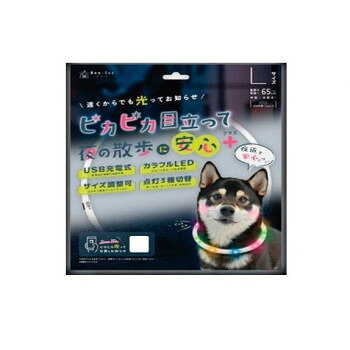 ※代引き不可 同梱不可※北海道、沖縄、離島送料は別途お見積り。※手配完了後は、ご注文キャンセルを承る事が出来ません。指定日可能の表示以外の商品はご指定日不可です。メーカーより取り寄せ商品のため、在庫状況によっては欠品・廃盤の可能性があります。あらかじめご了承ください。カラフルに点灯するLED首輪。光って居場所をアピールできるので、夜道のお散歩も安心。チューブをハサミで切るだけで簡単にサイズ調整可能。※本製品はPSマークの対象外の製品です。サイズ約Φ23.5×D1.5cm個装サイズ：24×2×28cm重量約36g個装重量：86g素材・材質シリコーン、TPR、ABS仕様フル充電時間:約3〜4時間首回り:〜約65cm連続点灯時間:約5〜7時間点灯モード:早い点滅/ゆっくり点滅/常時点灯(3種類)使用対象:中型犬〜大型犬まで※PD充電非対応セット内容本体×1、充電用USBコード(Type-C)×1、保証書×1生産国中国・広告文責（有限会社パルス・048-551-7965）fk094igrjs