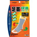 S-Concept 快温サポーター 足首 フリー【お寄せ品、返品キャンセル不可。欠品終売時連絡あり】(4)