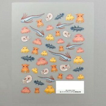 【メール便】 レジンクラブ レジンシール メンダコと深海生物 RC-DSO-102【お寄せ品、返品キャンセル不可。欠品終売時連絡あり】