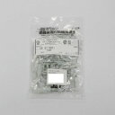 【メール便】 平坦接続子(CE) CE-2(100コ)【お寄せ品、返品キャンセル不可。欠品終売時連絡あり】