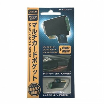 【メール便】 三金商事マルチカード ポケット AX-CDH【お寄せ品、返品キャンセル不可。欠品終売時連絡あり】